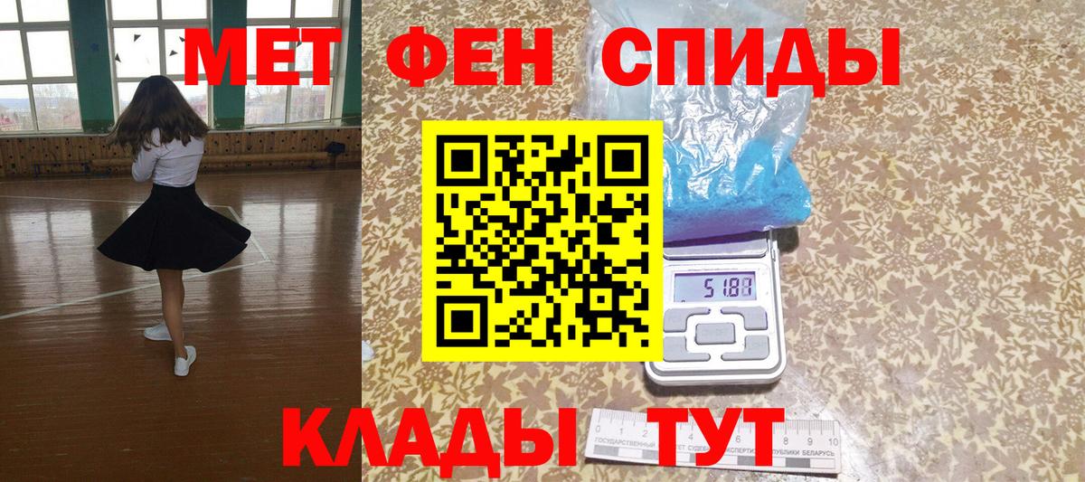 Амфетамин VHQ Минусинск