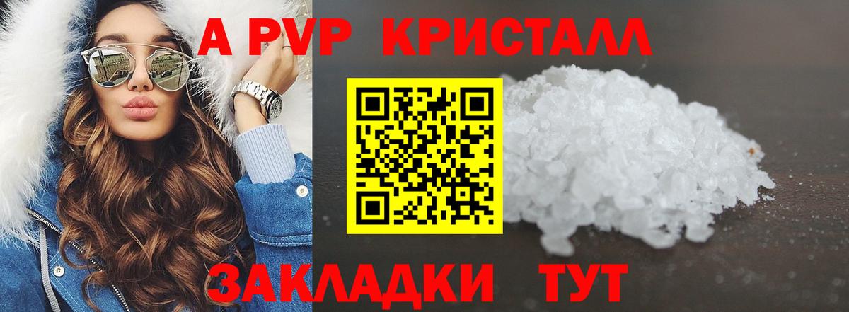 Минусинск  Альфа ПВП мука  Вход с VPN  Альфа ПВП  A PVP мука 