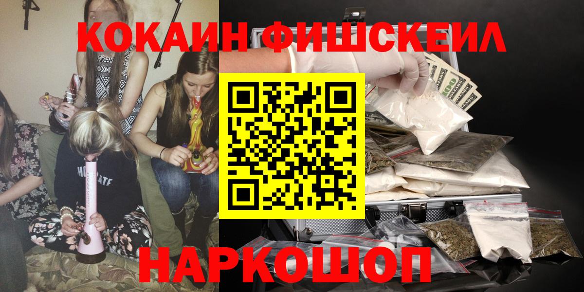 Кокаин Перу  Кокаин  Минусинск  Вход с VPN 