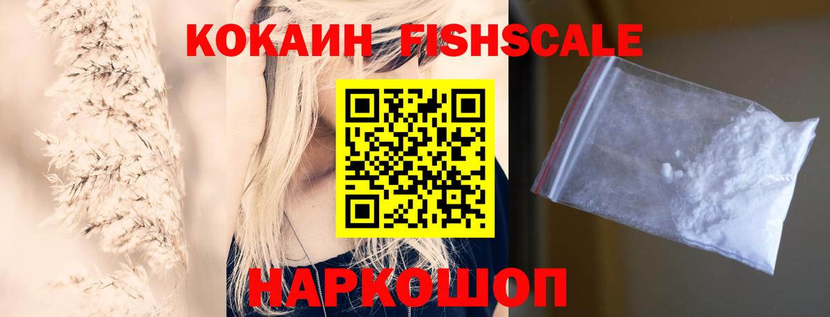 КОКАИН Перу Минусинск