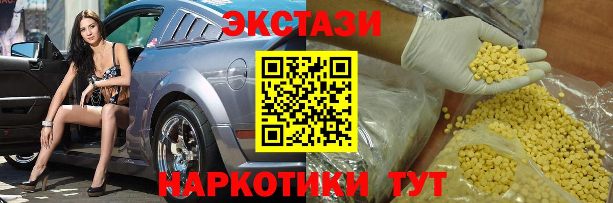 ЭКСТАЗИ Дубай Минусинск
