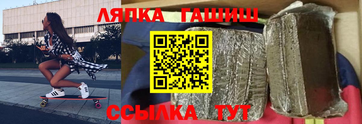 ГАШ ice o lator  где можно купить   ГАШИШ  Гашиш ice o lator  Минусинск  Вход с VPN 