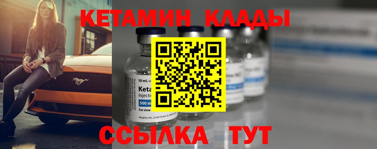 Кетамин ketamine  КЕТАМИН ketamine  Вход с VPN  kraken как войти  Минусинск 