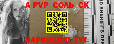 соль ск Бузулук