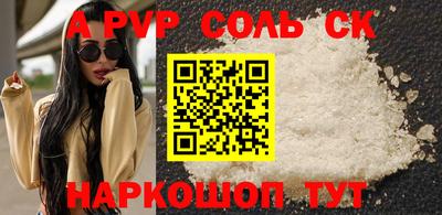 соль ск Бузулук
