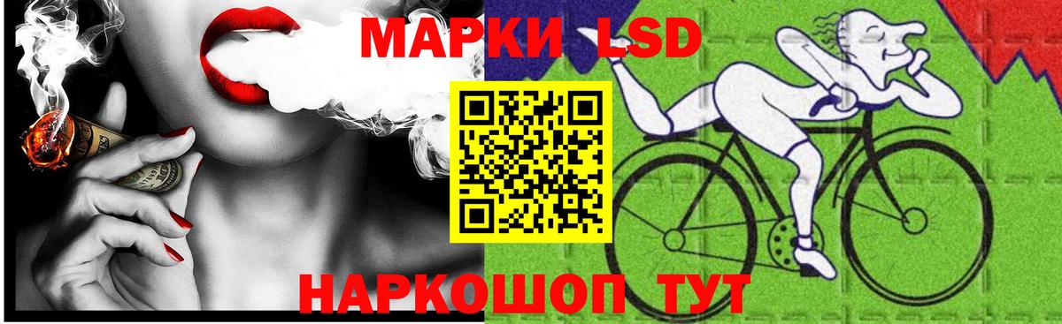 LSD-25 экстази ecstasy Минусинск