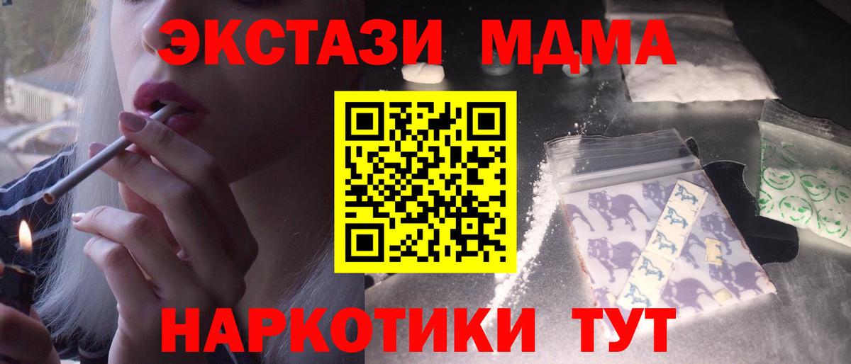 МДМА Molly  Вход с VPN  МДМА молли  Минусинск 