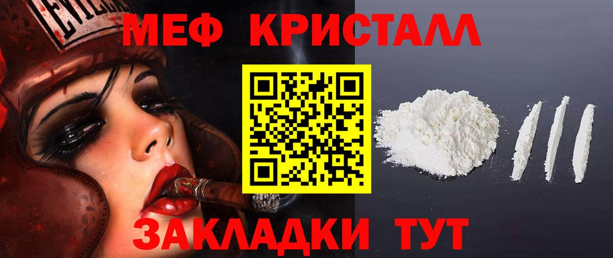 МЕФ мука Минусинск