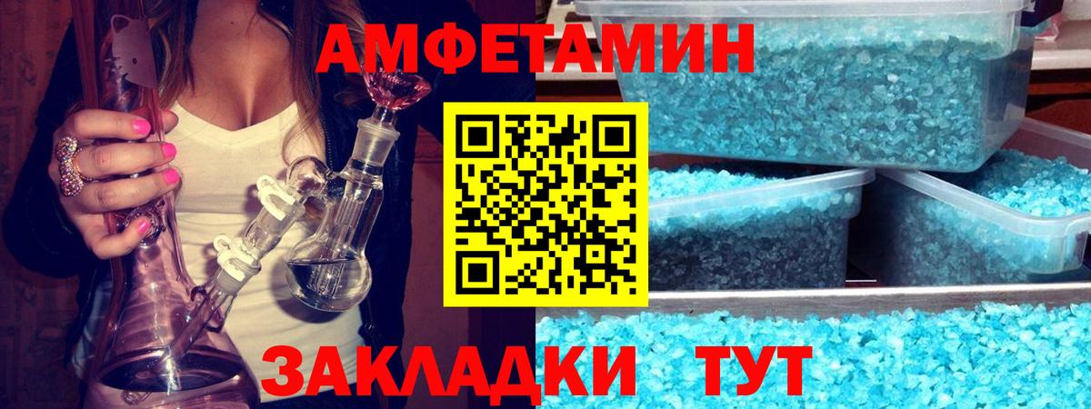МЕТАМФЕТАМИН  Метамфетамин пудра  Вход с VPN  Метамфетамин пудра  Минусинск 