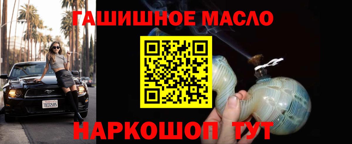 Минусинск  ТГК вейп  Вход с VPN  ТГК концентрат 