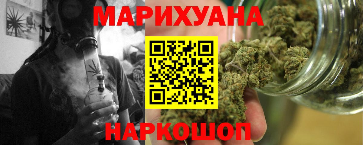Конопля White Widow Минусинск